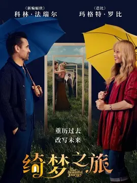 最好的相遇剧情简介封面图